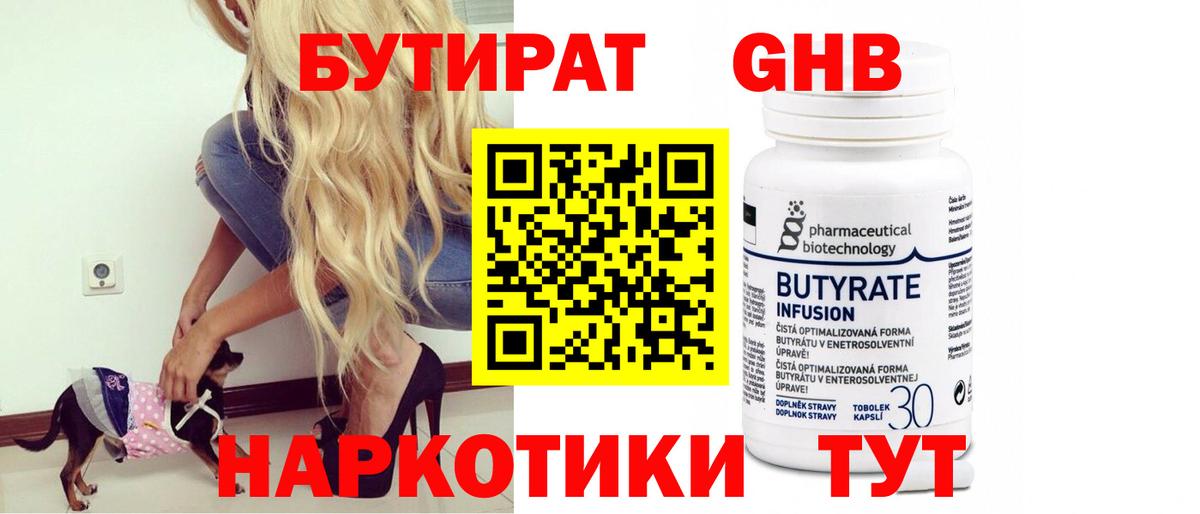 Воронеж  Бутират буратино  Вход с VPN 