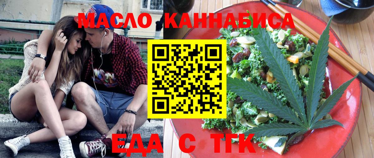 Печенье с ТГК конопля Воронеж