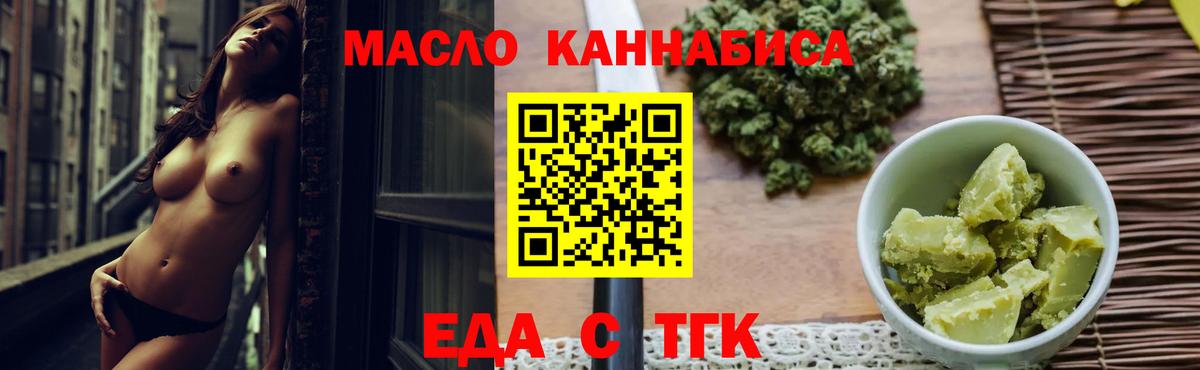 Воронеж  Печенье с ТГК конопля  Вход с VPN 