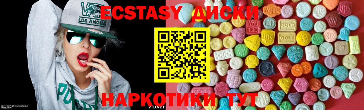 Воронеж  ЭКСТАЗИ XTC  Ecstasy  Вход с VPN  Ecstasy Punisher 