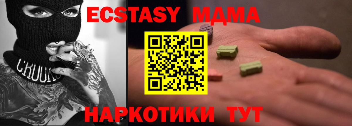 Ecstasy 99% Воронеж