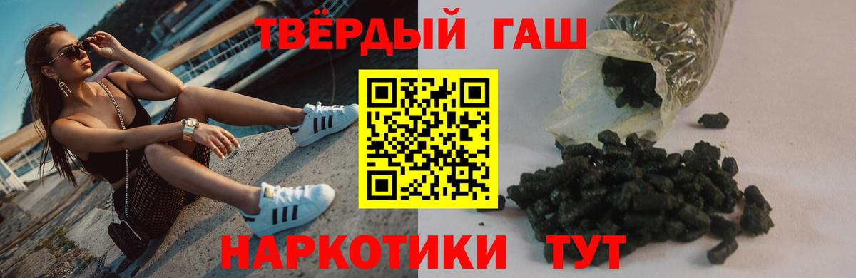 ГАШИШ Premium Воронеж