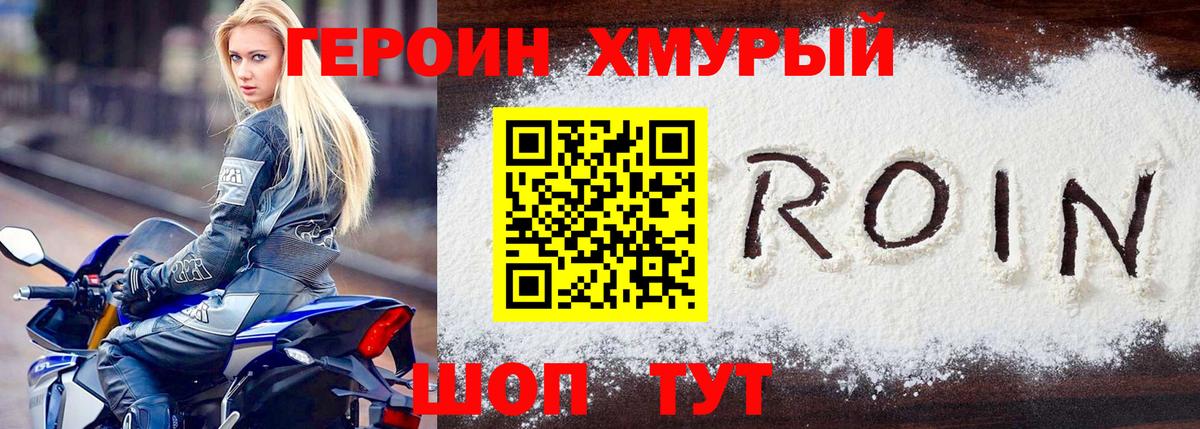 ГЕРОИН гречка  Вход с VPN  Воронеж 