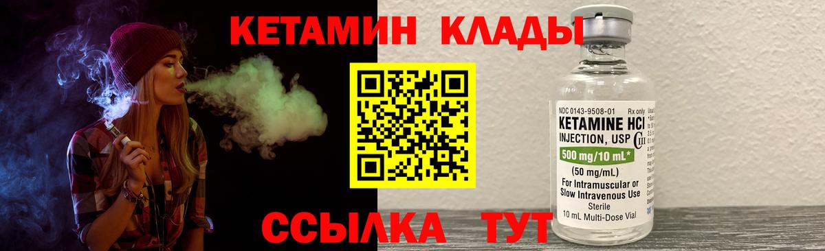 КЕТАМИН ketamine  Вход с VPN  Воронеж  Кетамин ketamine 