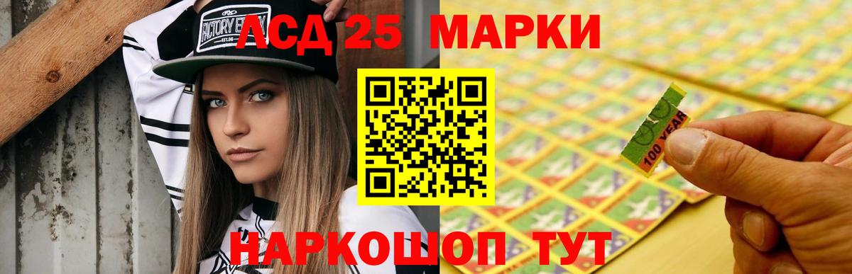 LSD-25 экстази ecstasy  Вход с VPN  Воронеж  LSD-25 экстази кислота 