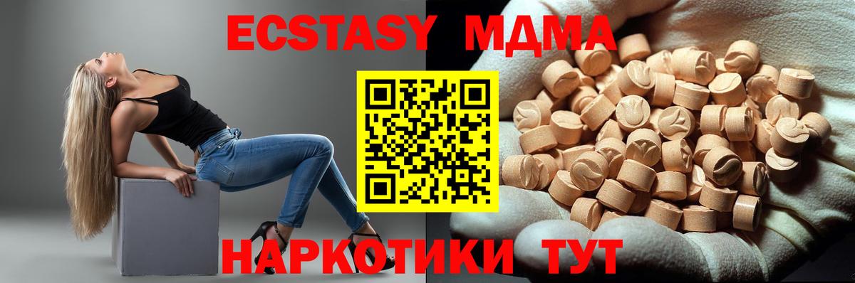 MDMA Molly  MDMA Molly  Вход с VPN  Воронеж 