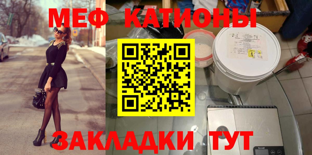 Воронеж  МЕФ 4 MMC  Меф  Мефедрон mephedrone  Вход с VPN  Меф 