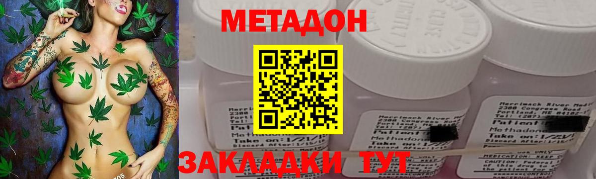 Метадон VHQ  Вход с VPN  МЕТАДОН VHQ  Воронеж 