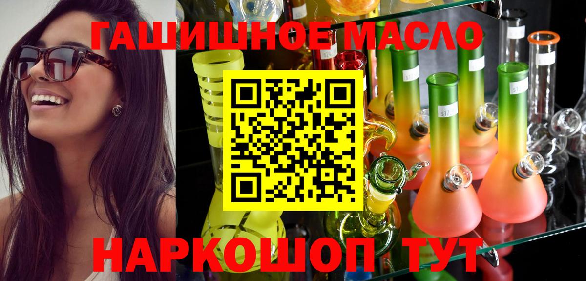 ТГК THC oil  Вход с VPN  Воронеж 