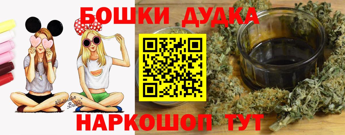 Каннабис Bruce Banner  Шишки марихуана THC 21%  Воронеж  Вход с VPN 